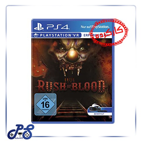 خرید بازی rush of blood ریجن 2 برای PS4 کارکرده