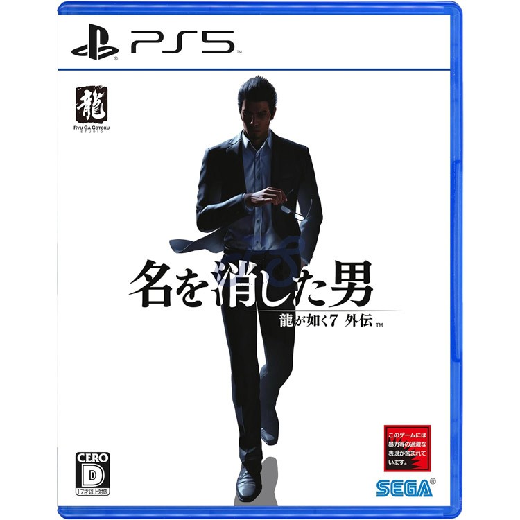 like a dragon gaiden the man who erased his name ps5