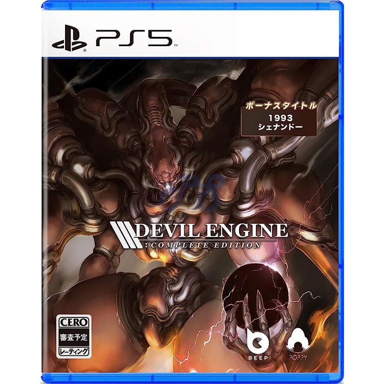 devil engine complete edition ps5
