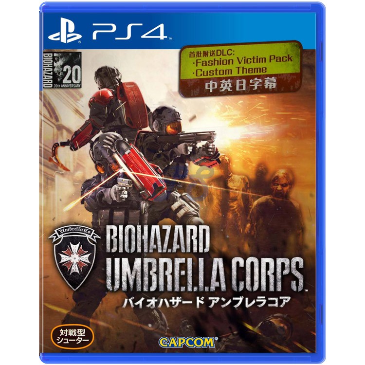biohazard umbrella corps r3 ps4
